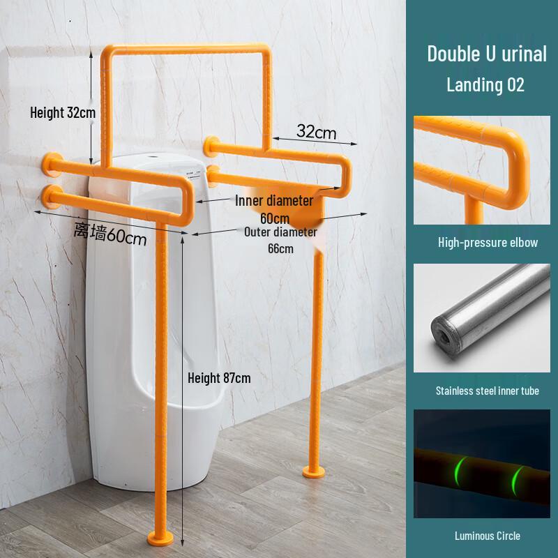 Double U-Shaped Urinal Safety Handrail