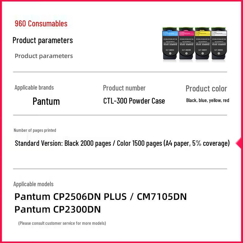 Pantum CTL-300 Compatible 4-Color Toner Cartridge Set