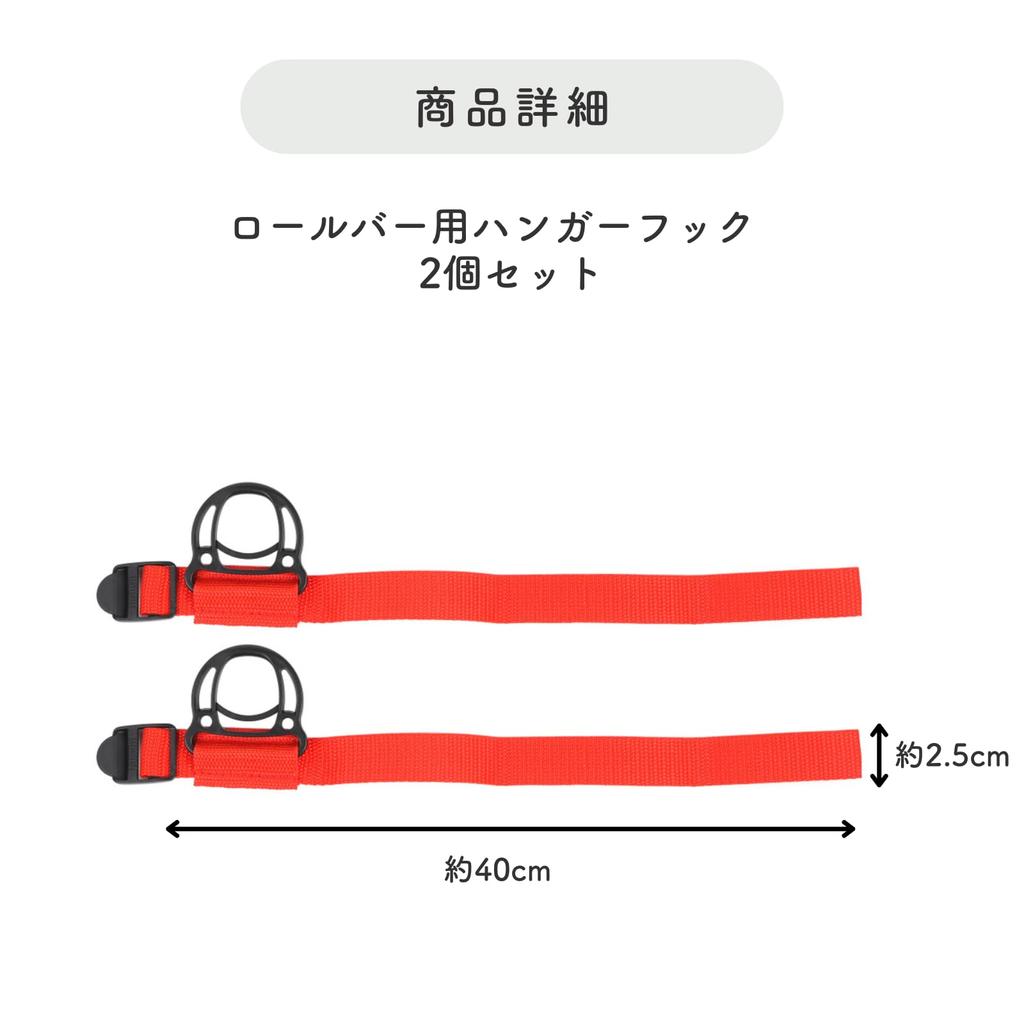 Aufhängehaken für Überrollbügel, 2er-Set, Auto-Aufbewahrungshaken, zum Aufhängen, erhöht die Staukapazität, praktisches Zubehör (rot)