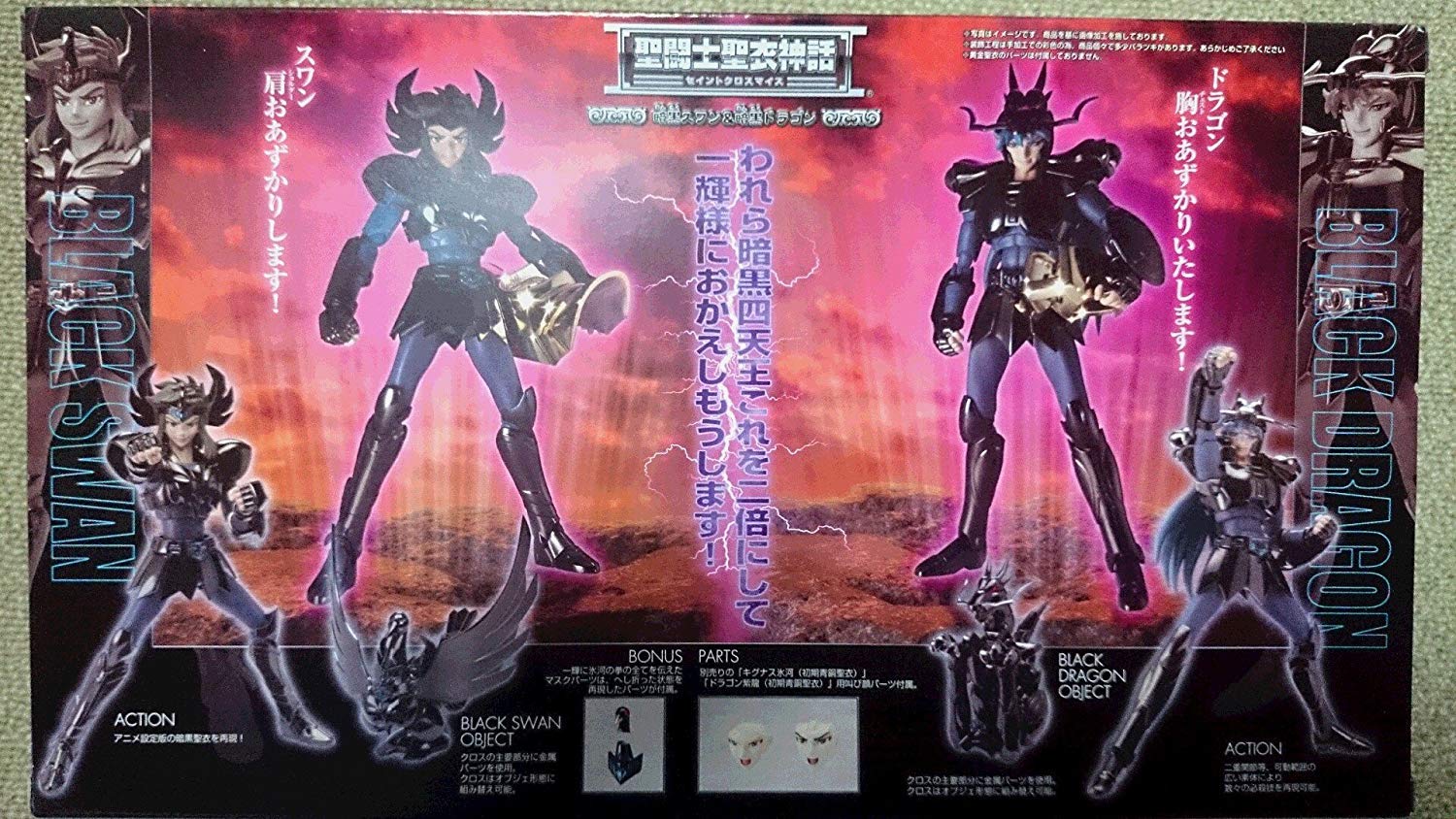 

[Tamashii Web] Saint Seiya Cloth Myth: Dark Swan & Dark Dragon (Black Swan & Black Dragon)