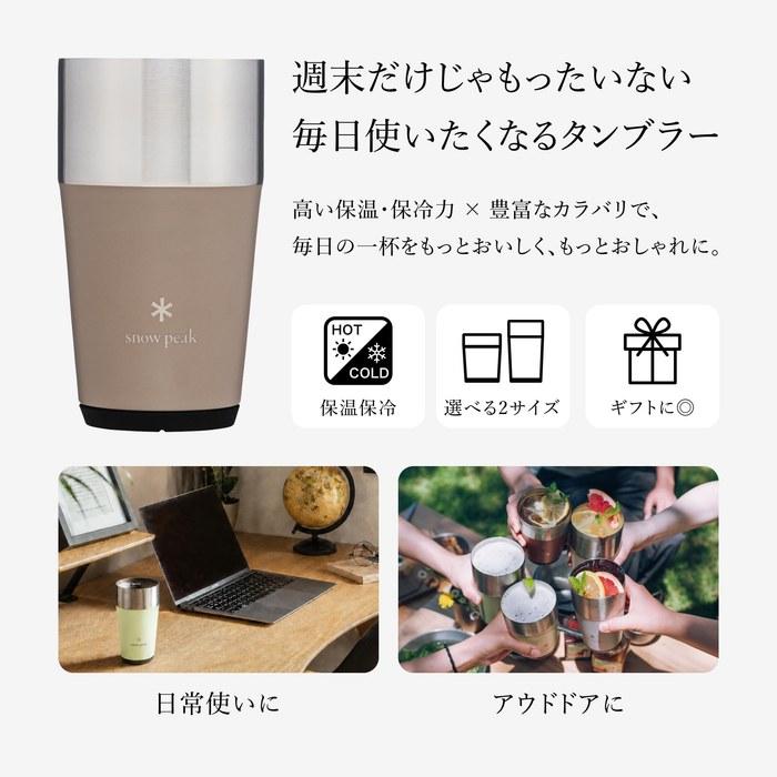 Snow Peak Thermo Tumbler 470 Luster Black (Amazon.co.jp Exclusive)