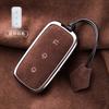 Suede Car Key Case Shell Keychain for Geely Galaxy L7 MAX Starship 7 EM-I E8 L6 8 Interior Decoration Accessories