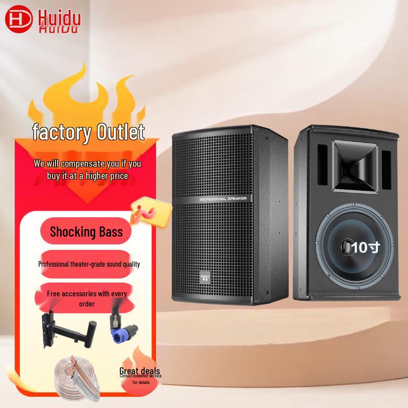 HuiDu Conference Audio Video Speakers (CN version)