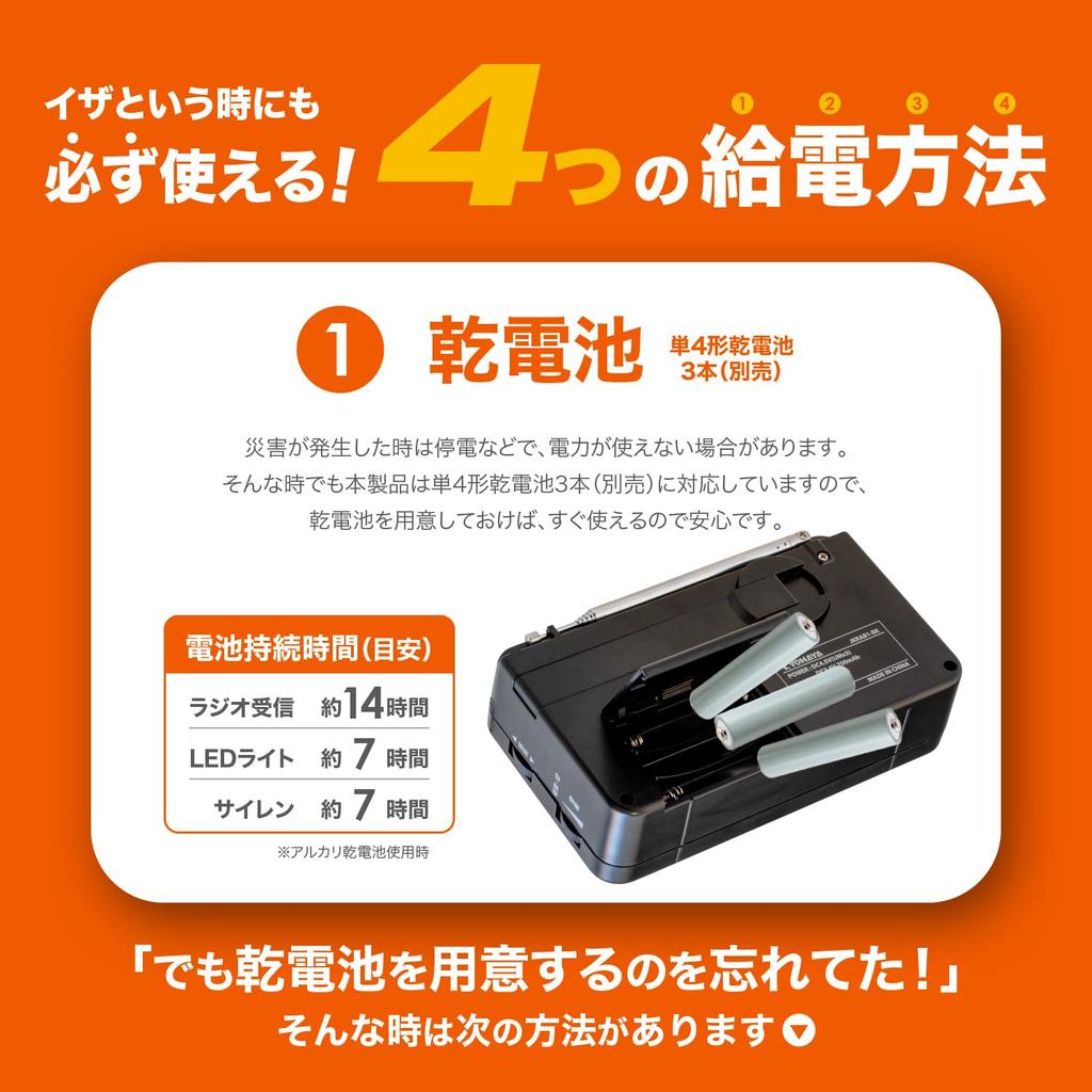 KYOHAYA Portable Disaster Prevention Radio with Wide FM FM Complementary Smartphone Mobile LED Security 3 AAA USB Solar Hand Crank Emergency