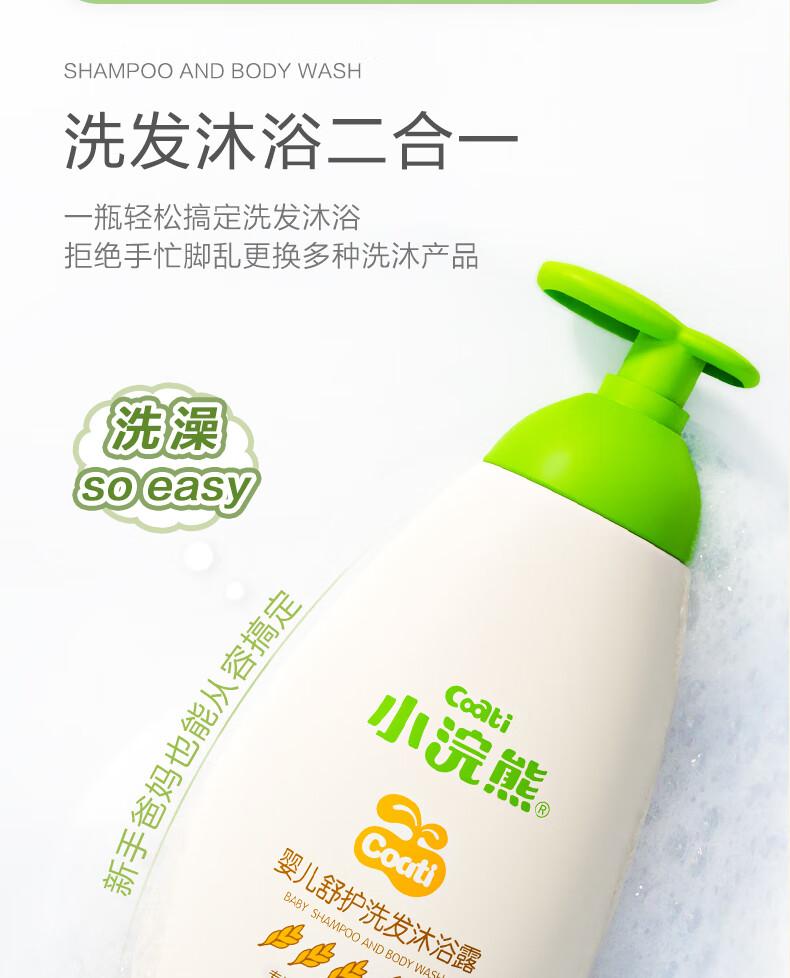 Raccoon Baby Shampoo and Shower Gel 2-in-1