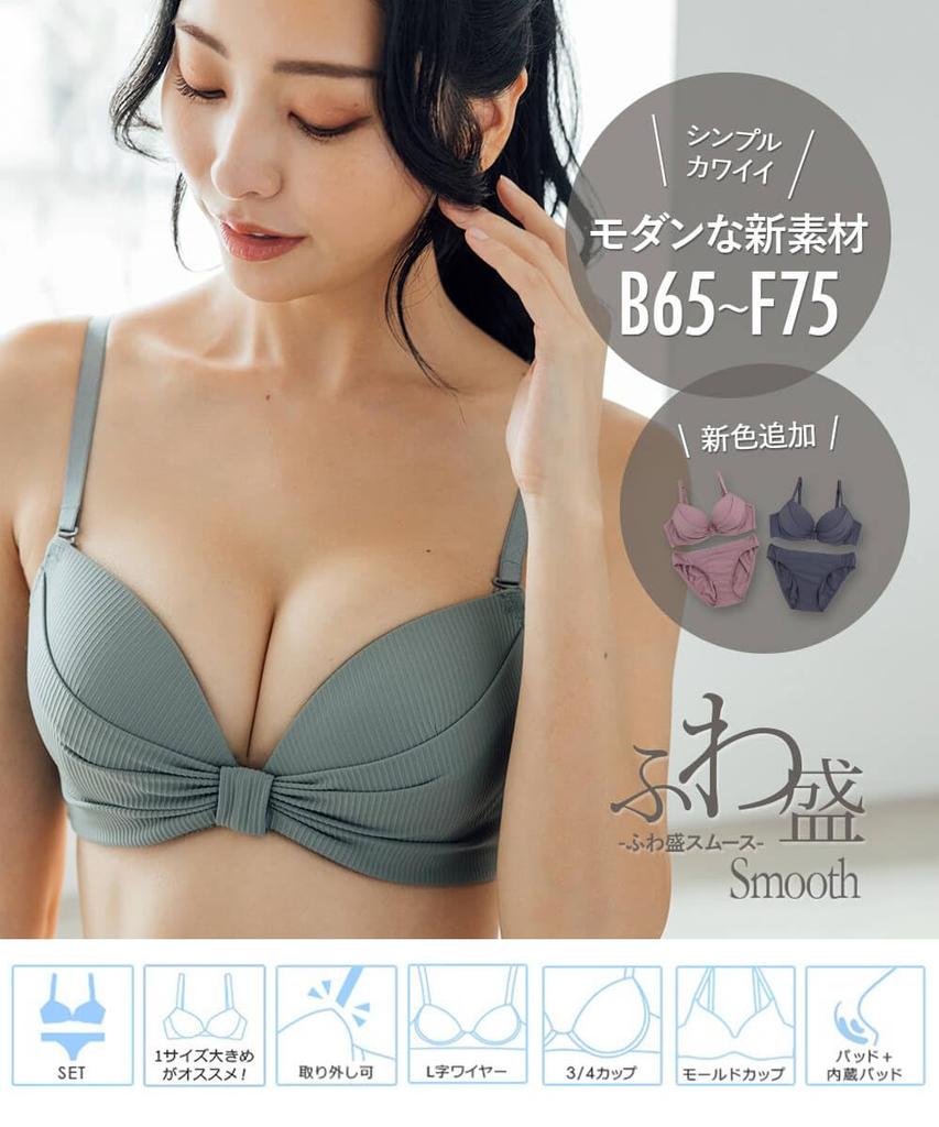 A Bra Set That Will Give You a Long Cleavage Gaps In the Cups Keeps Your Breasts Looking Slender and Fluffy Smooth Bra and Shorts Charcoal B65 [Flande