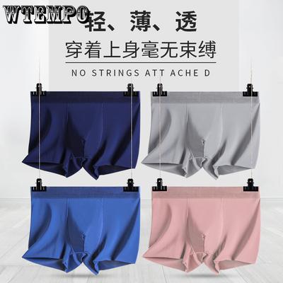 Men's Underwear New Summer Thin Style Seamless Ice Silk Comfortable Breathable Flat Corner Pants Loose