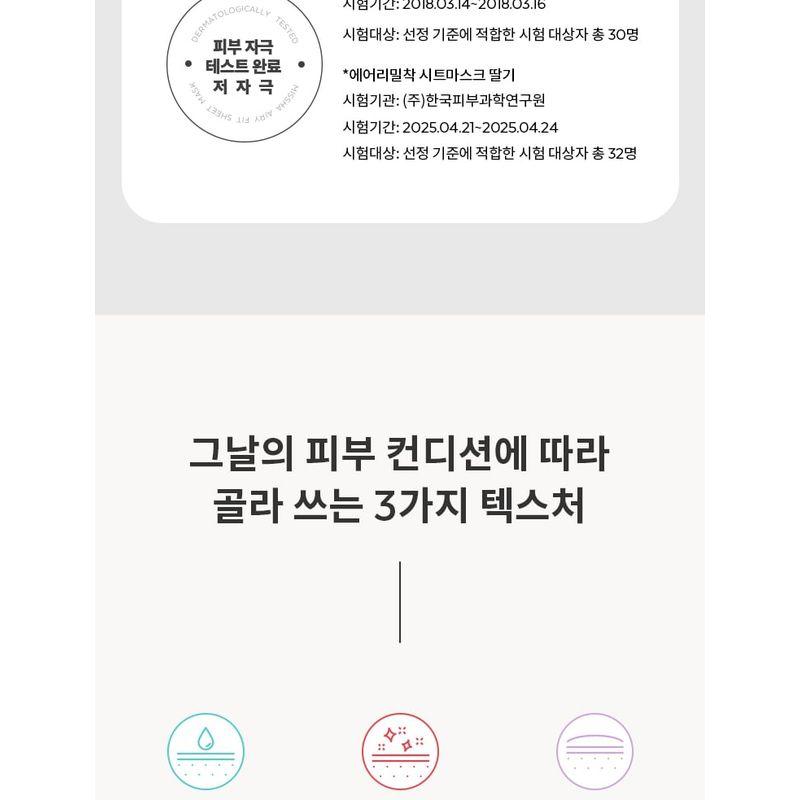 MISSHA - Airy Fit Sheet Mask - 13 Types
