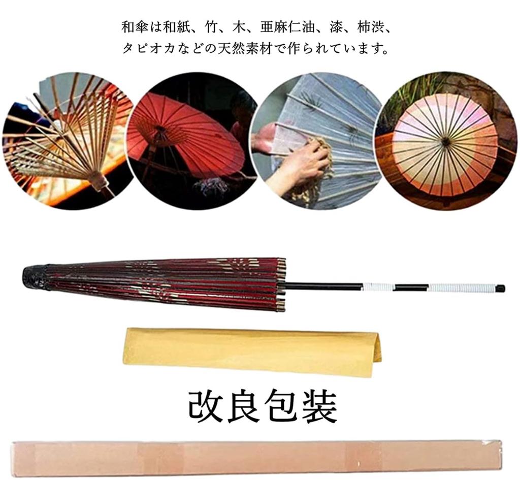 ILuvic Japanese Paper Dance Cherry Blossom Blizzard Japanese For Fireworks Umbrella, Umbrella, Umbrella, Parasol, Design, Style, Decorative,