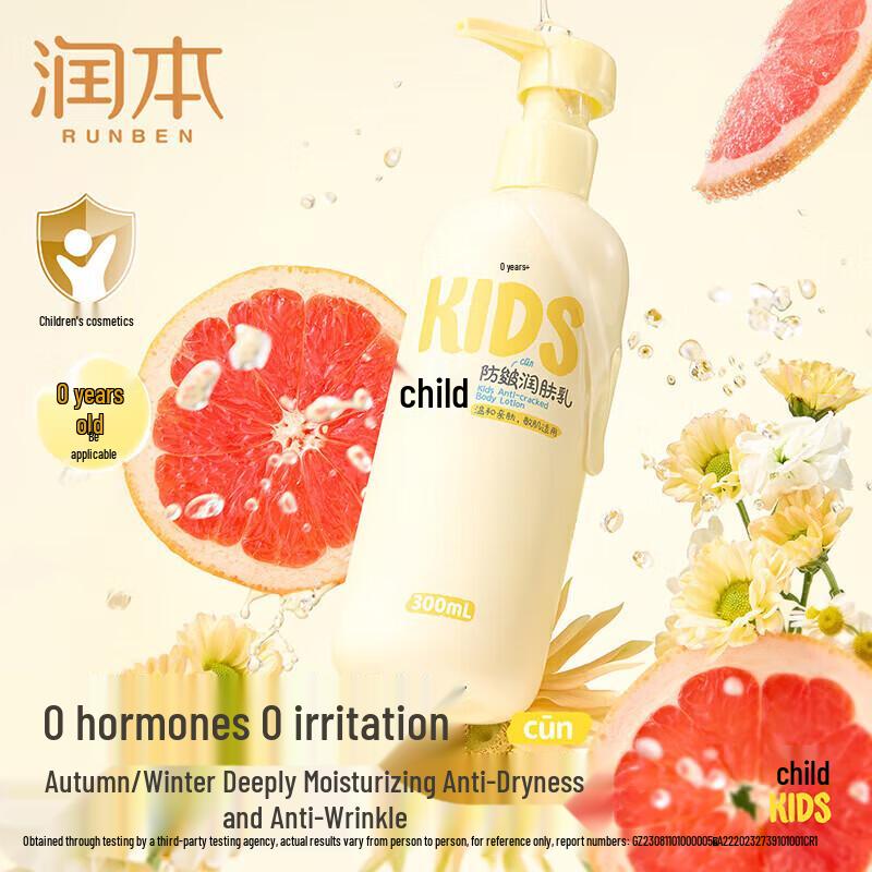 Runben Children's Body & Cuticle Care Set