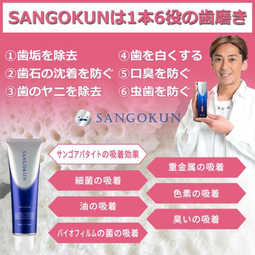 SANGOKUN Sango-kun Toothpaste, 120g, Whitening, Contains Coral Apatite, Removes Bad Breath, Staining, and Plaque, and Remineralizes Teeth
