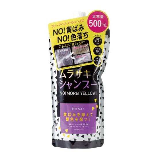 

CAWAIDEA Purple Shampoo NoMoreYellow
