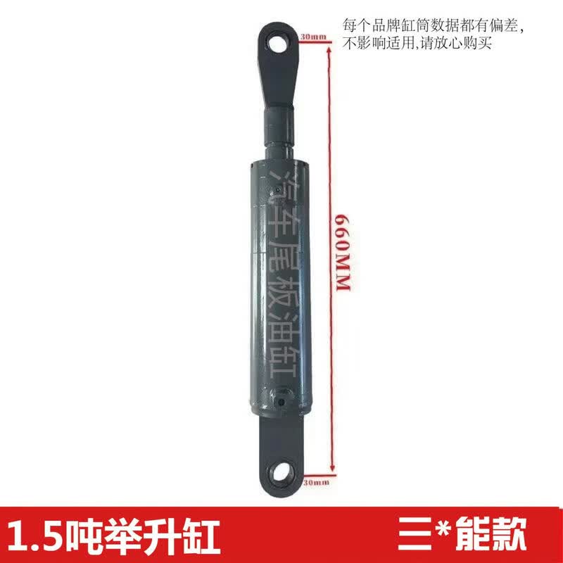 1.5-Ton Vehicle Tailgate Lifting Hydraulic Cylinder