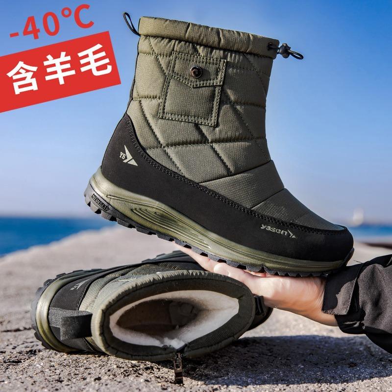 Men's and women's winter fur one thickened plus wool fleece waterproof cozy warm warm cold lightweight hiking waterproof non-slip snow boots