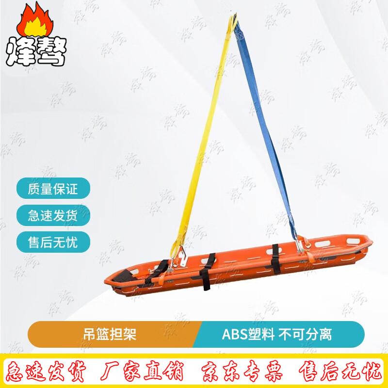 Fengao Emergency Rescue Basket Stretcher