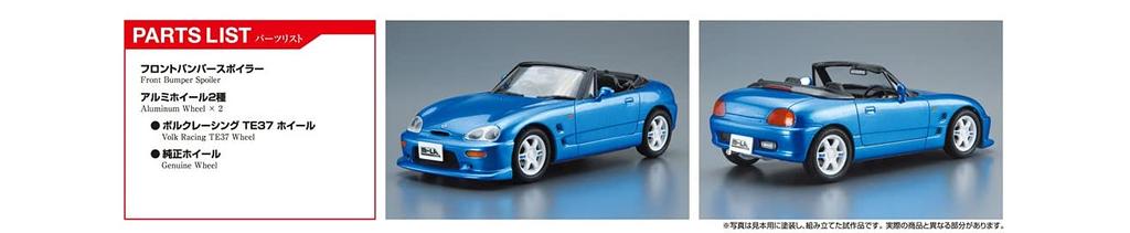 Aoshima Bunka Kyozai The Tuned Car Series Suzuki Mora Sports EA11R Cappuccino 1991 Plastic Model 1/24 No.37