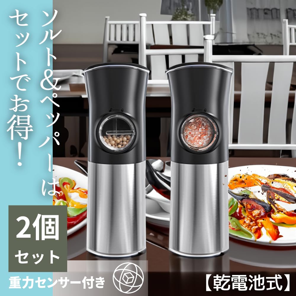 Elektrische Pfeffermühle für Salz, Pfeffermühle mit Einhandbedienung, AAA-Batterie, Schwerkraft-Salz- und Pfeffermühle, batteriebetrieben, staubdicht, verstellbar, Einhandbedienung, automatisch