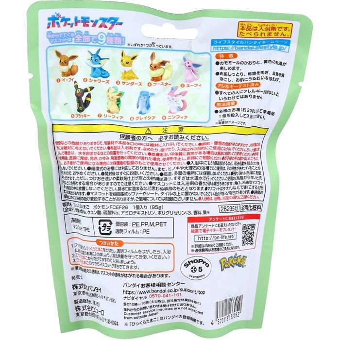 Bandai Bikkura Tamago Eevee Figure Collection 3 and Pokémon ~Calling Time~ (Ages up)