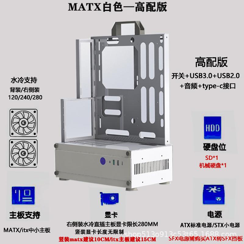 Open Chassis0/360Water-cooled and Air-cooled Rack ATX/MATX Graphics Card Vertical Mounting Desktop Host Small Chassis
