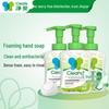 Jing'an Antibacterial Foaming Hand Soap 3x300ml
