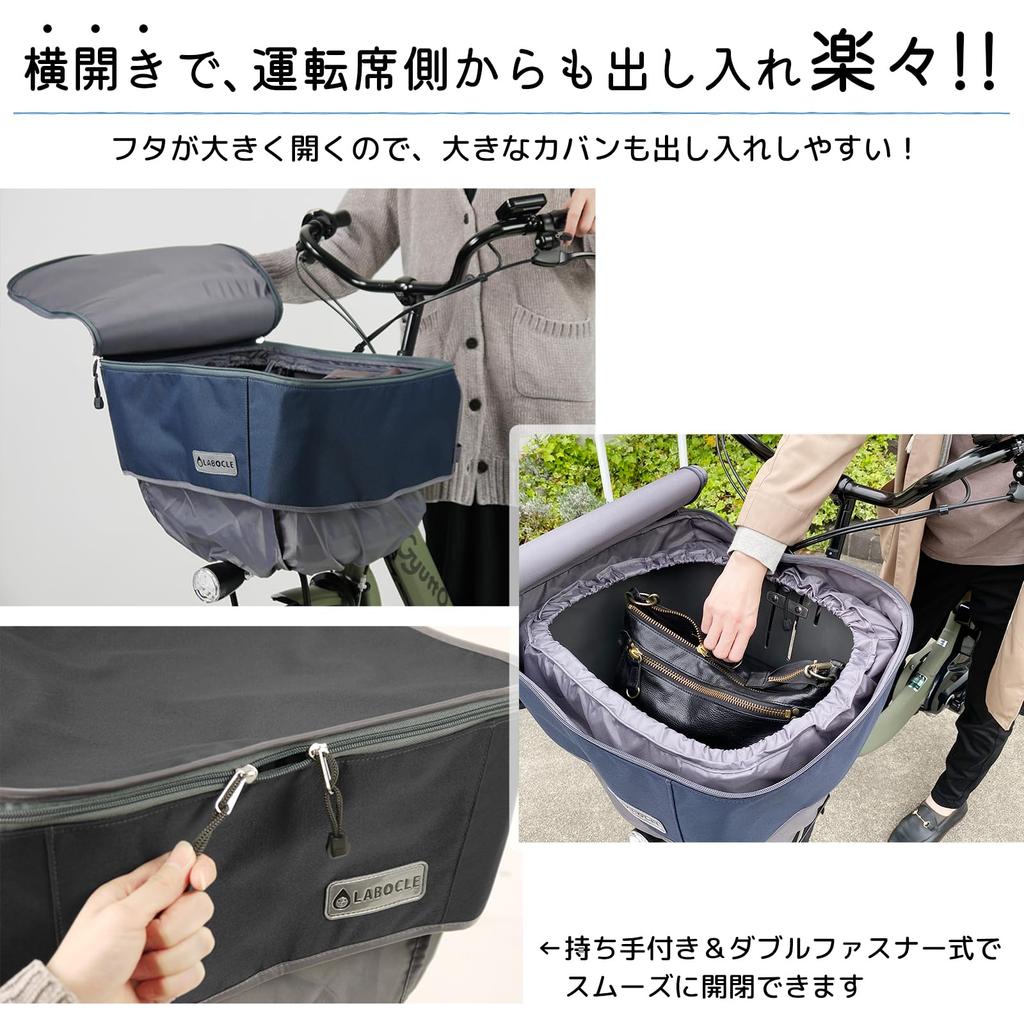 LABOCLE Bicycle Front Basket Cover Premium ver.02 L-BCF02 (Navy)