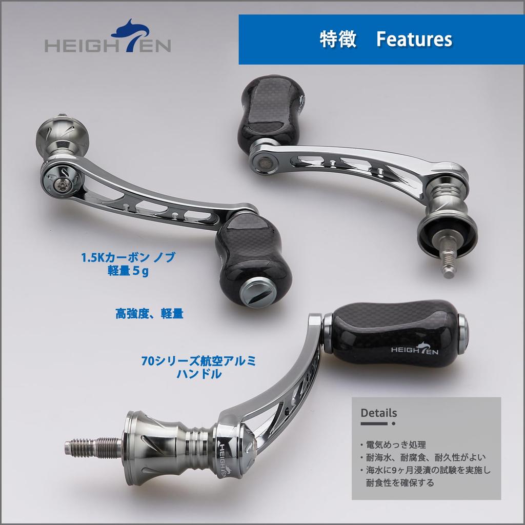 HEIGHTEN 56mm Reel Handle with 21mm Carbon Compatible with Shimano and Daiwa Spinning Gourd Series Knob, Reels, (Gunmetal) (829)