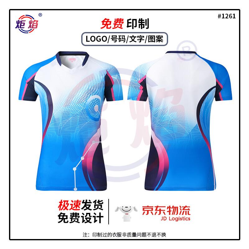 Juyan Unisex Sports Uniform Set 1261