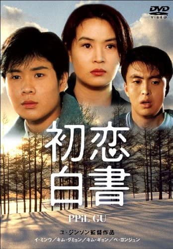 

DVD - First love white paper Japan Movies & DVD Used