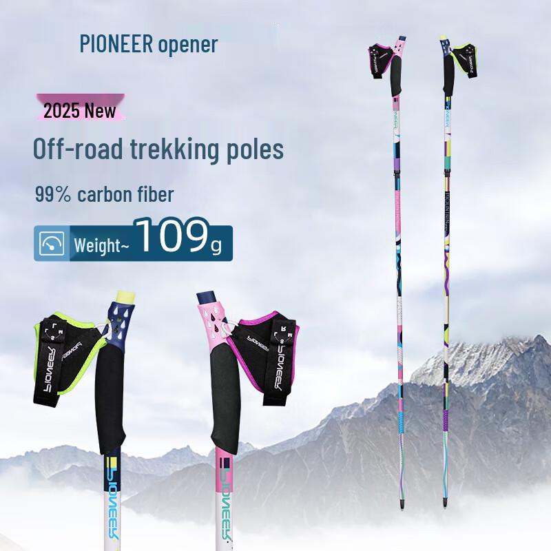 Pathfinder 2025 Ultralight Carbon Fiber Folding Trekking Poles (Pair) 105CM