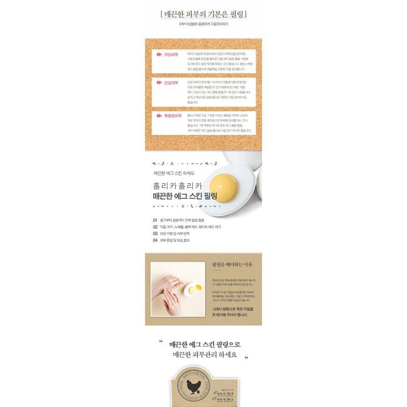 HOLIKA HOLIKA Απαλός Αφρός Καθαρισμού με Υφή Δέρματος Αυγού 140ml