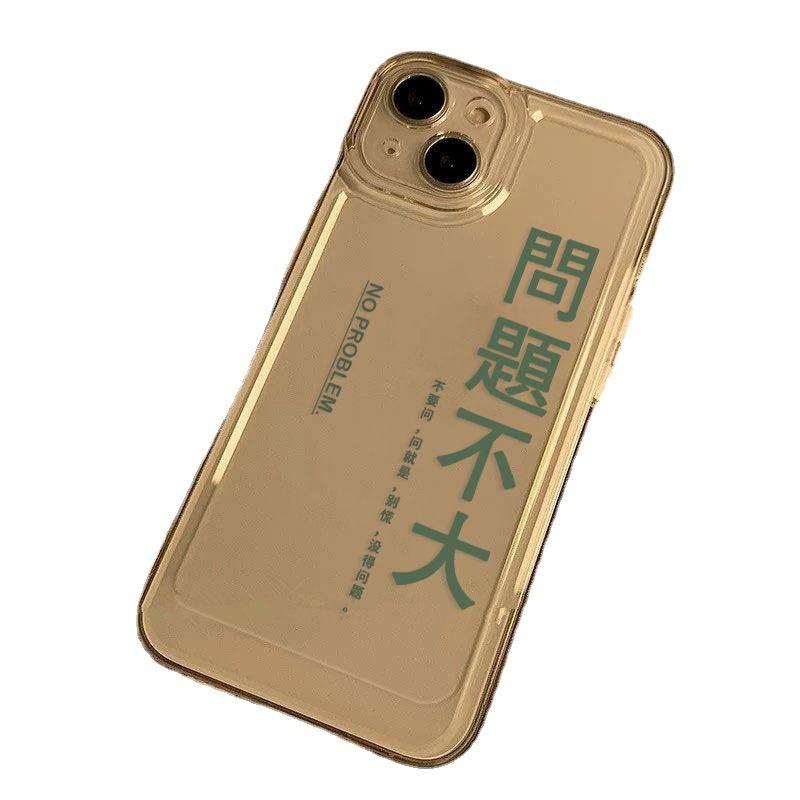 Text [Not a Big Problem] Applicable To iPhone17promax Mobile Phone Case 15/16 Apple 14 All-inclusive 17