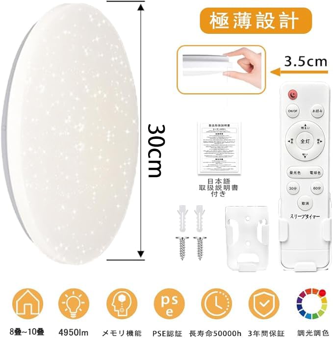 [Energy-Saving, High-Brightness] LED Ceiling Light, 45W, 4950LM, Starry Sky Effect, Stepless Dimming and Color Adjustment, Remote Control, Night