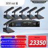 Xun Er Wei Conference & Video Conferencing Solutions (CN version)