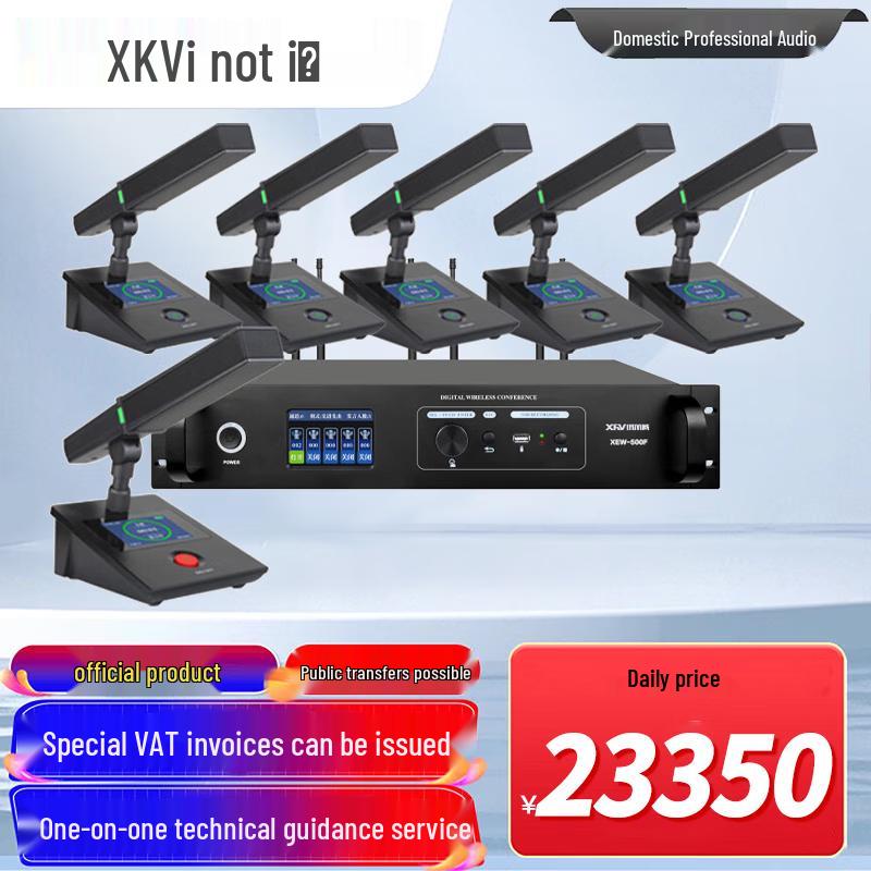 Xun Er Wei Conference & Video Conferencing Solutions (CN version)