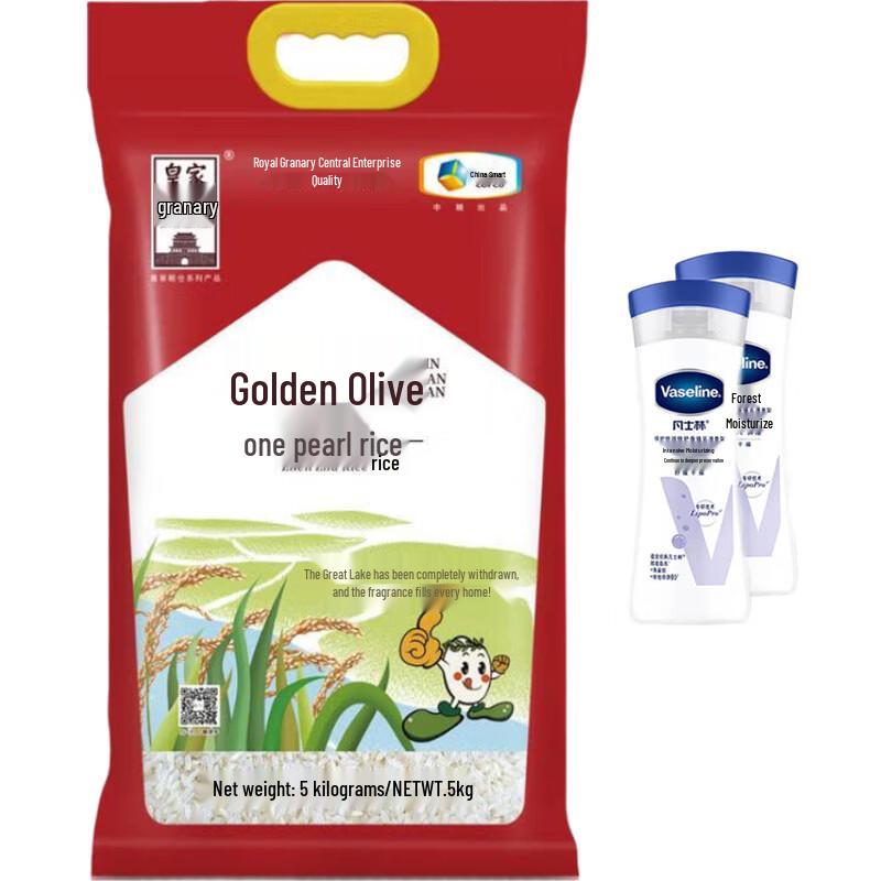 

Vaseline Body Lotion & COFCO Rice Bundle