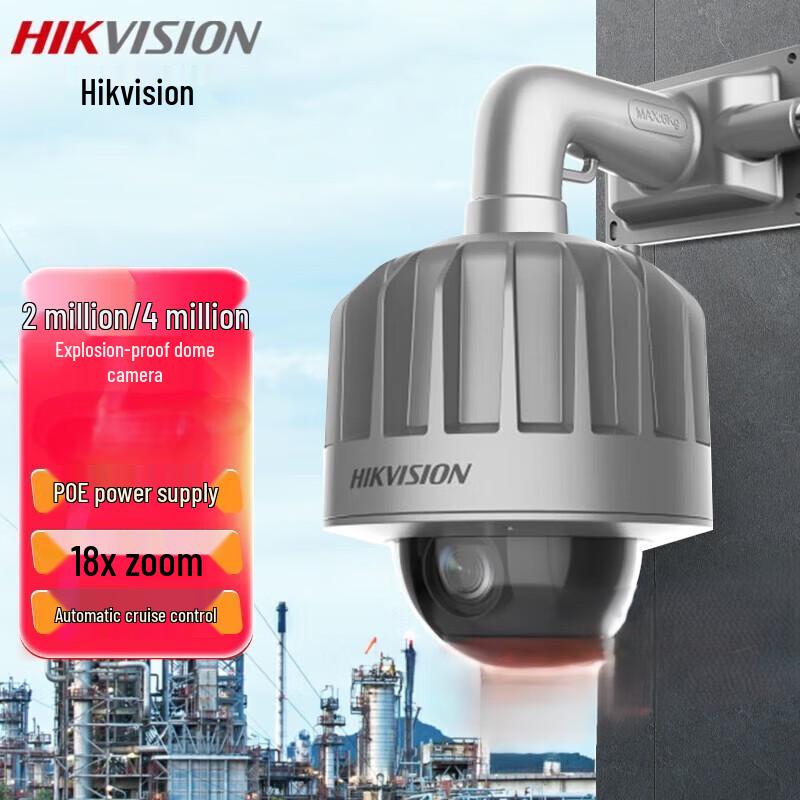 

Hikvision 4MP Explosion-Proof PoE PTZ Dome Camera DS-2DC4418-DX CN plug (adapter included)