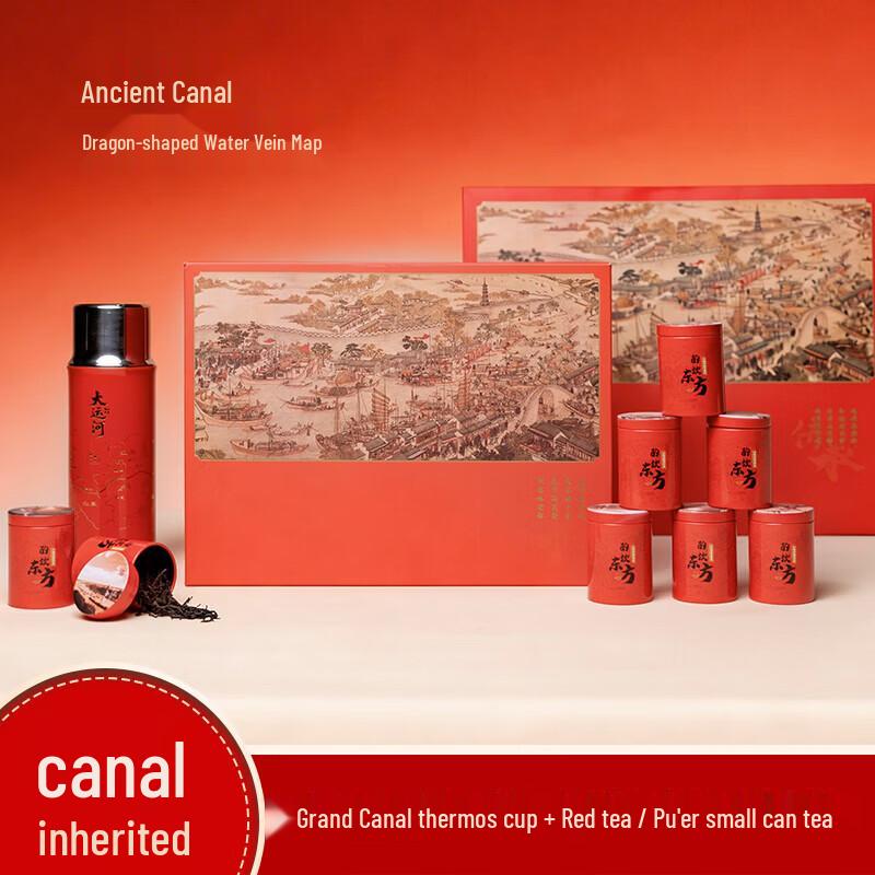 Xinke Ancient Canal Heritage Tea & Vacuum Flask Set