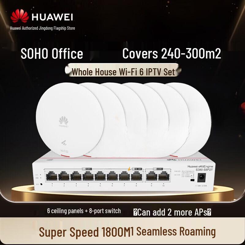 Huawei Whole-Home WiFi 6 AP+AC Gigabit Router System (IPTV Ready) (CN Version)