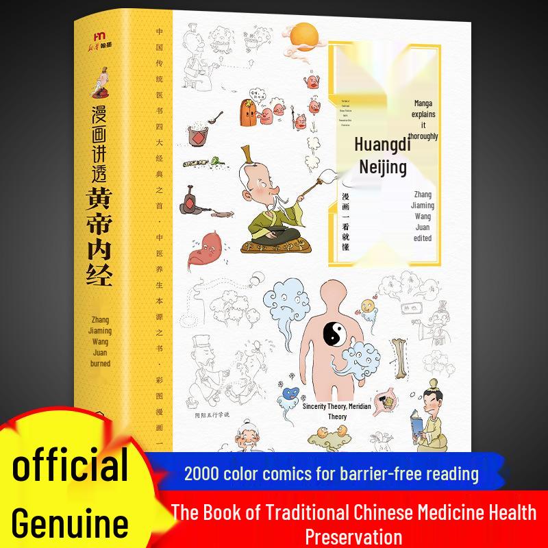 Manga: Illustrated Guide to the Yellow Emperor's Inner Classic - Vernacular Chinese Medicine Health Preservation Books