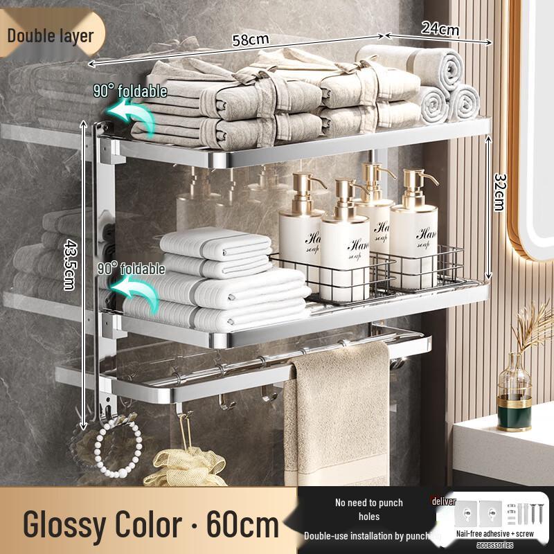 Stainless Steel Punch-Free Double Folding Towel Rack