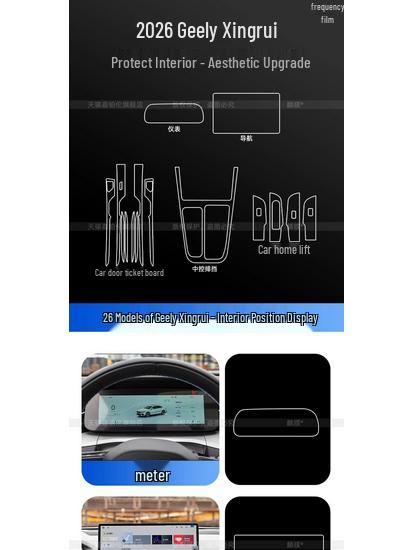 Geely Xingrui Interior Film: 26-Model Console Sticker & Screen Protector
