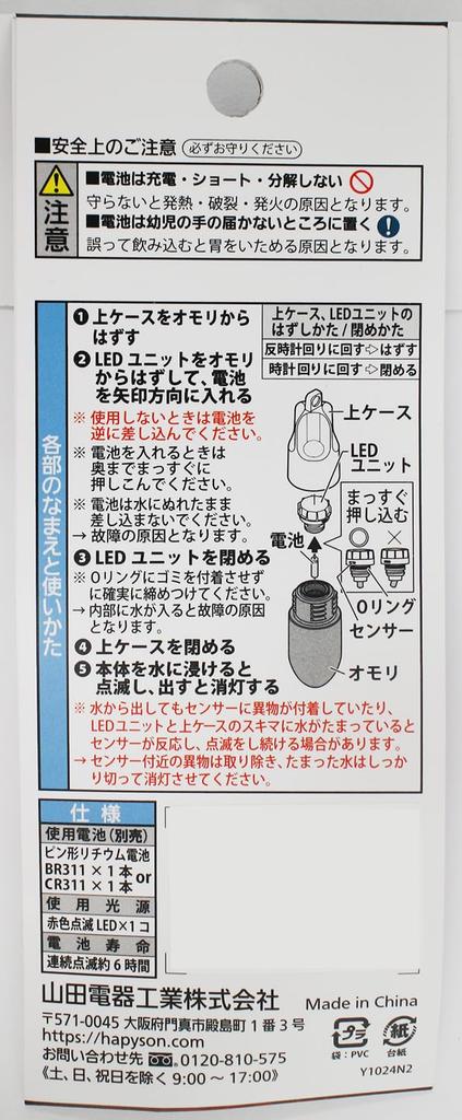 Hapyson LED Fluorescent Sinker, No. 25, Yellow, YF-8925-Y