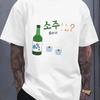 Men's Korean Soju Fun Printed T-shirt Casual Unisex T-shirt