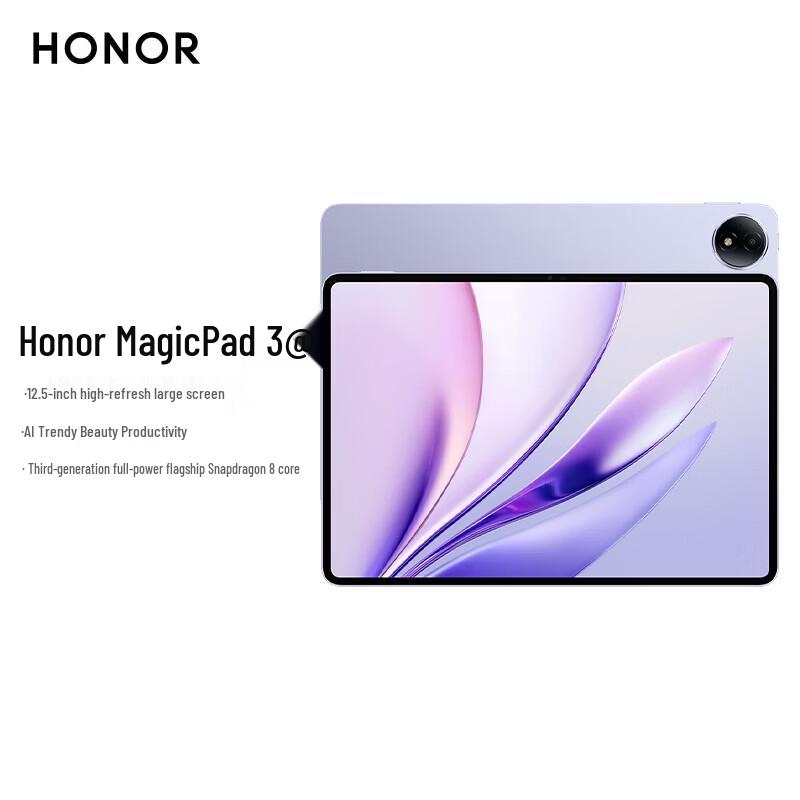 

HONOR MagicPad3 12.5-inch Tablet (CN version)