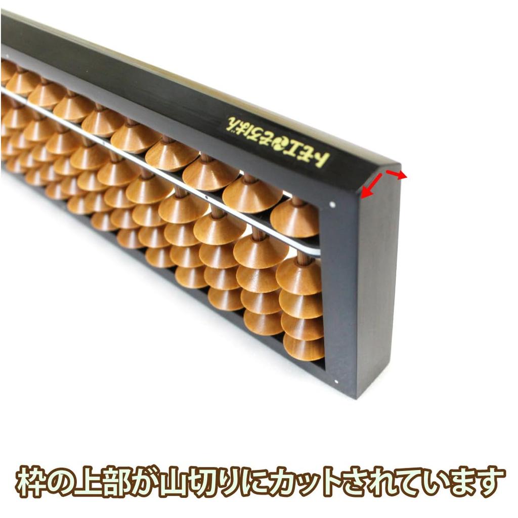 Tomoe Abacus 23-digit One-touch Abacus (ONYM8) Made of Birr Beads and Wood