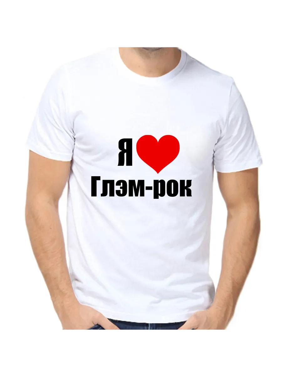 I Love Glam Rock T-Shirt M