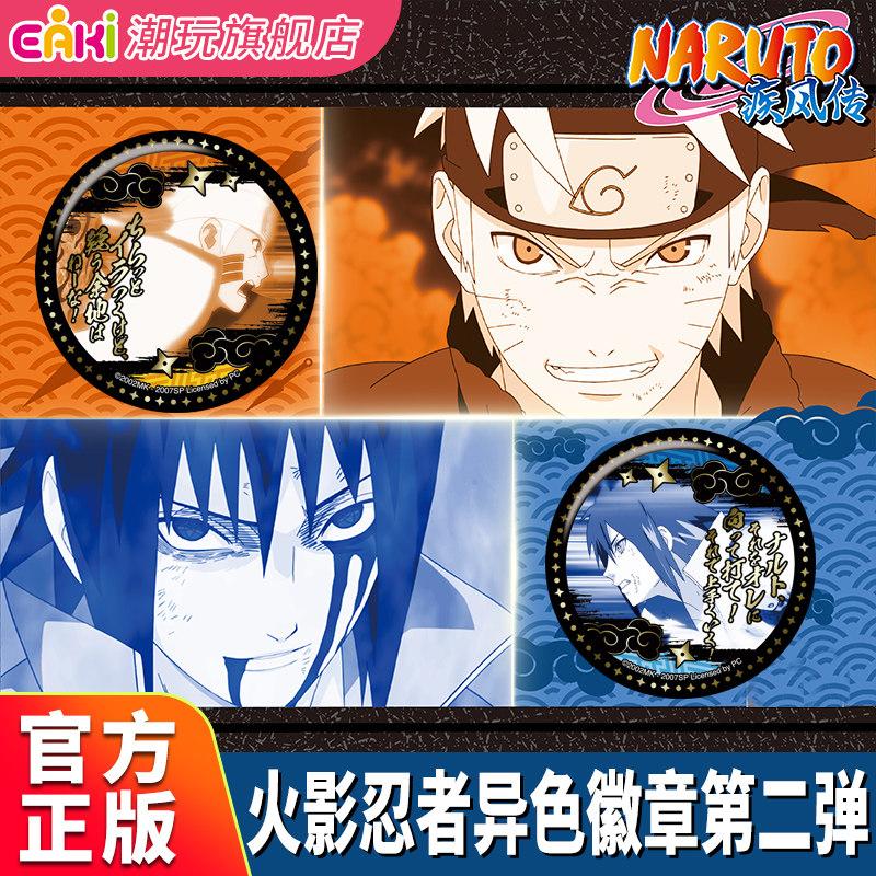 Original EAKI Naruto Heterochromatic Scene Pendant Badge Series Blind Box Anime Character Model Collection Toys Gifts