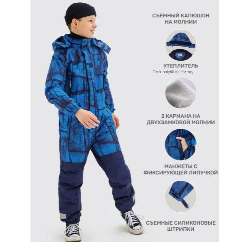 Exported to Northern Europe, Russia, Finland, Thin Cotton Windproof, Waterproof, Snowproof Children's One-Piece Ski Suit, Winter Model