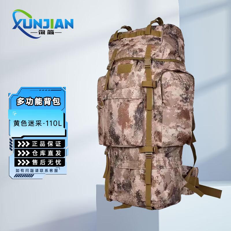XunJian Outdoor Camouflage Mountaineering Backpack