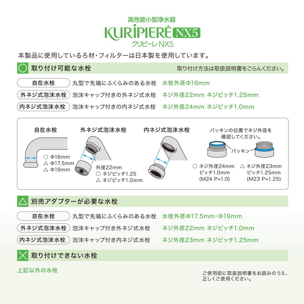 Kurita Compact Water Purifier Kuripire NX5 Normal Type White REN5GR-3075